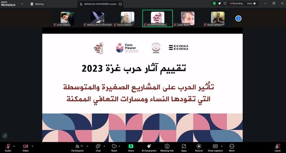جلسة عرض عبر برنامج الزوم لمناقشة نتائج دراسة حول تأثير حرب غزة 2023 على المشاريع النسائية ومسارات التعافي الممكنة