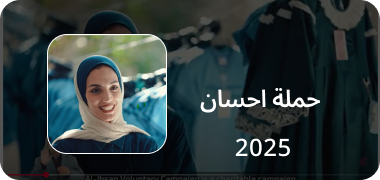 قصة نجاح 2