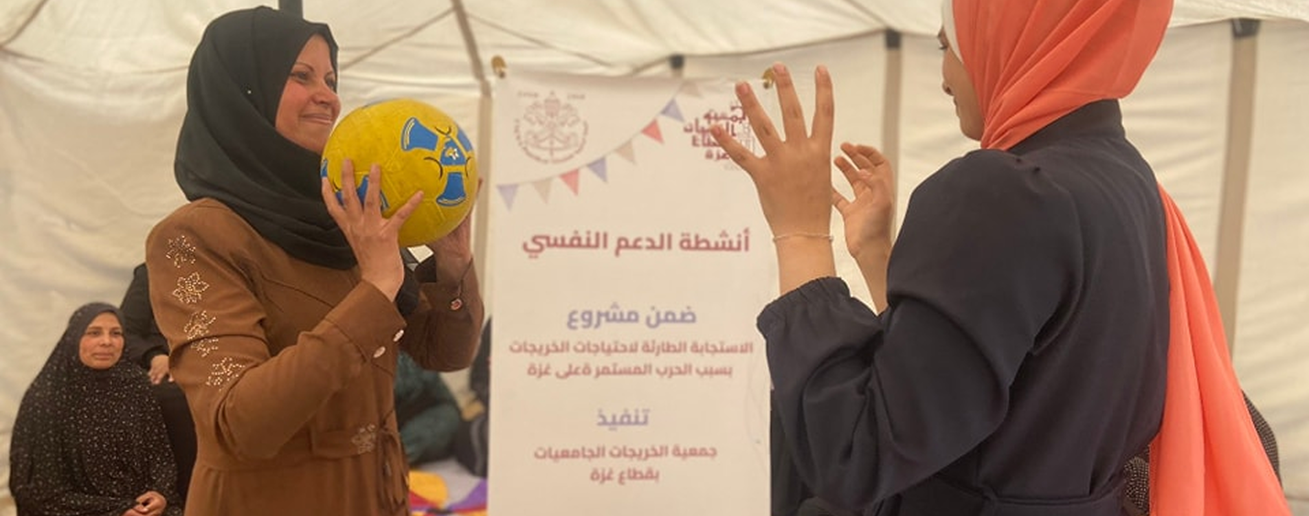 أنشطة دعم نفسي للسيدات