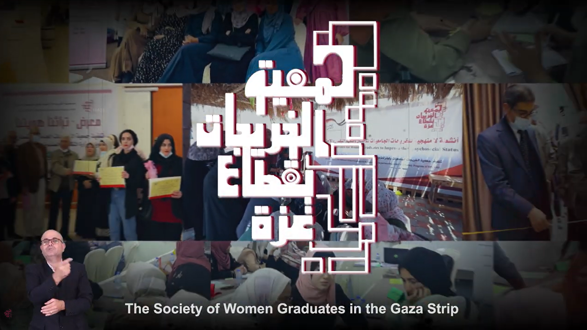 رحلة عطاء وتمكين مستمرة